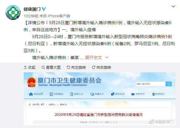 厦门疫情最新情况通报 今天新增数据与防控措施