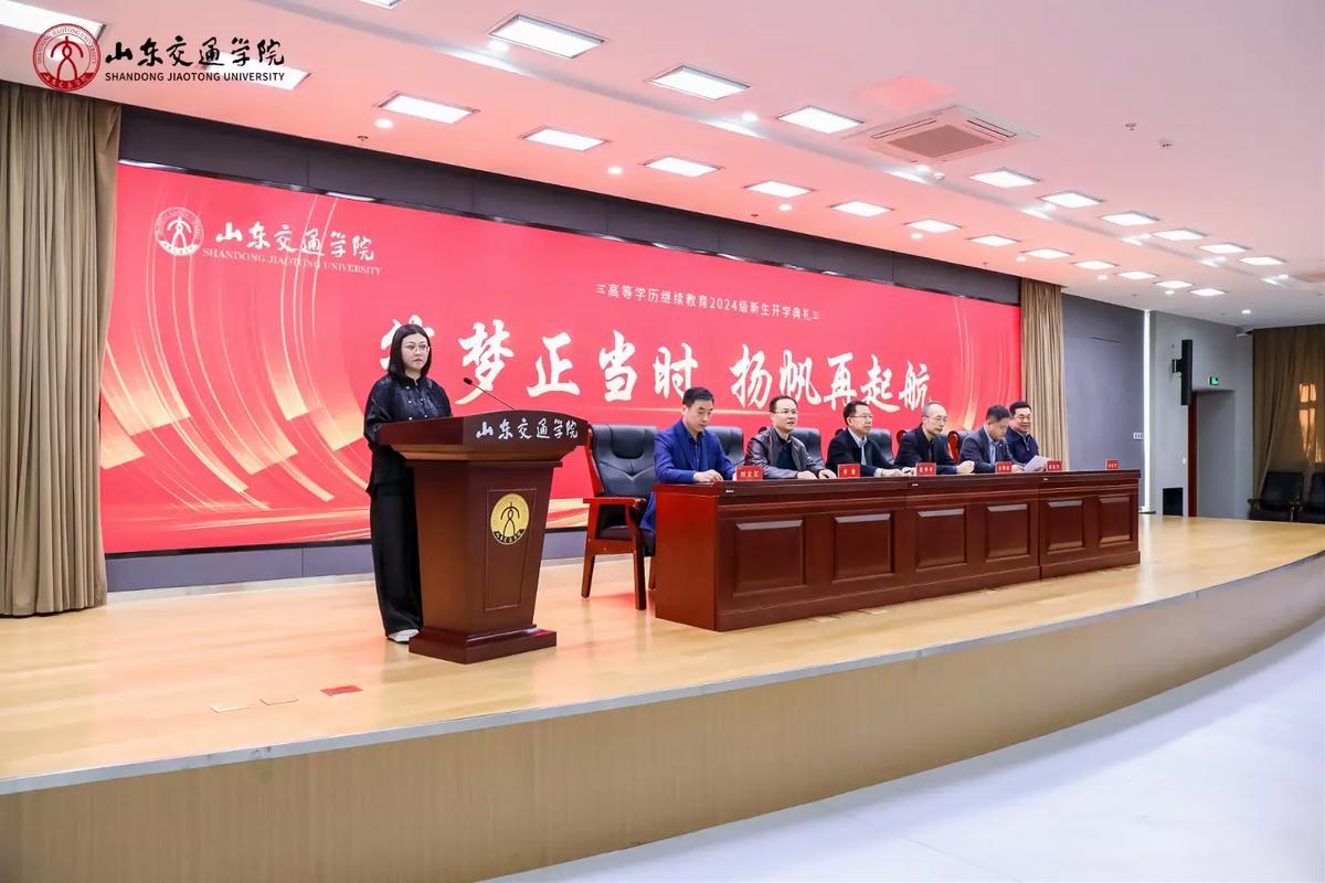 山东交通学院校讯、校园论坛资讯及平台