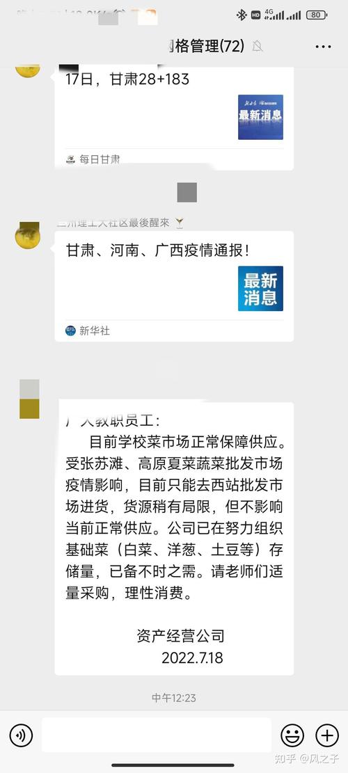 兰州疫情最新消息今天 甘肃新增确诊病例通报