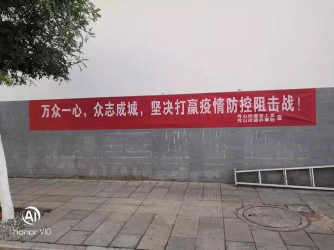 疫情防控宣传标语大全，社区防疫口号条幅
