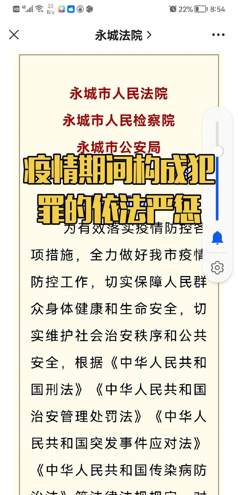 永城疫情最新消息 今天新增病例情况