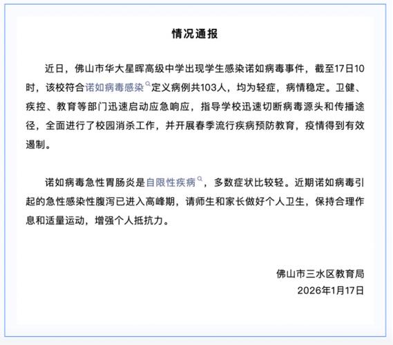 辽宁学生确诊最新消息 学生疫情通报
