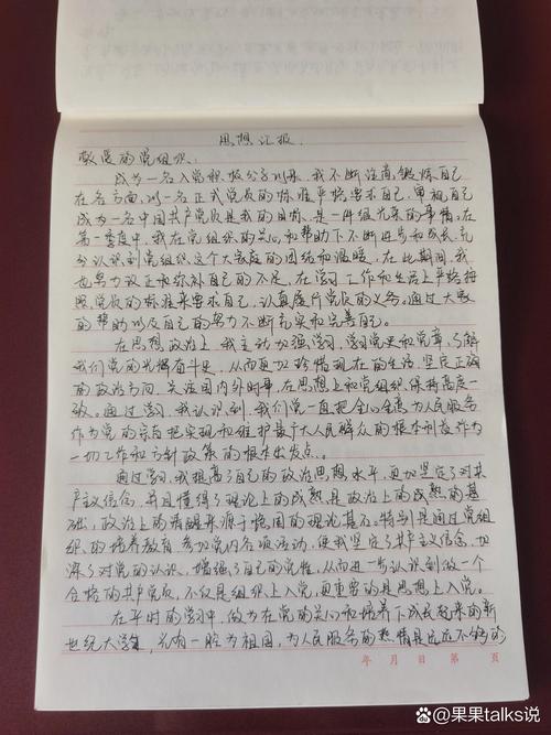 永远跟党走微党课展演晚会观后感怎么写？心得体会范文