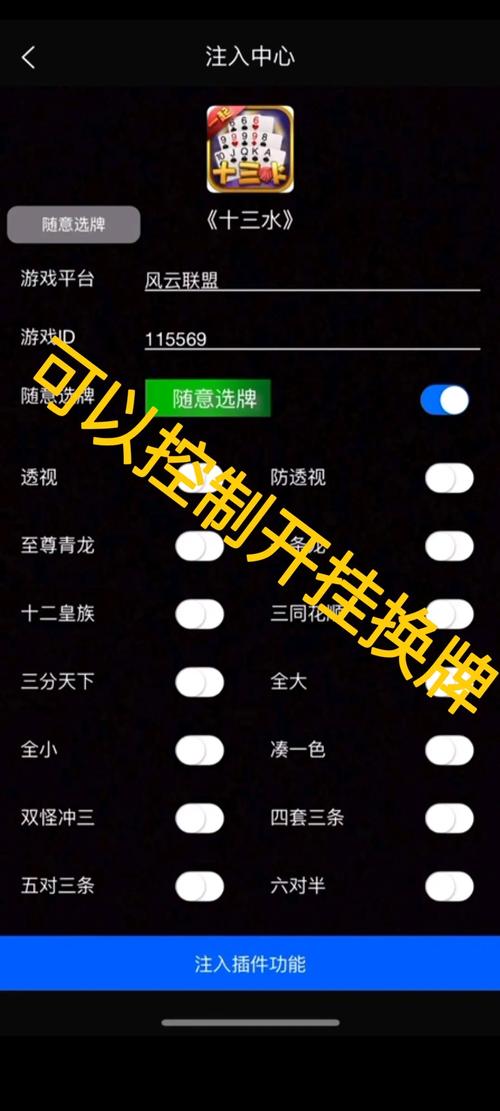 闽游十三水安卓有挂吗？教你识别作弊套路