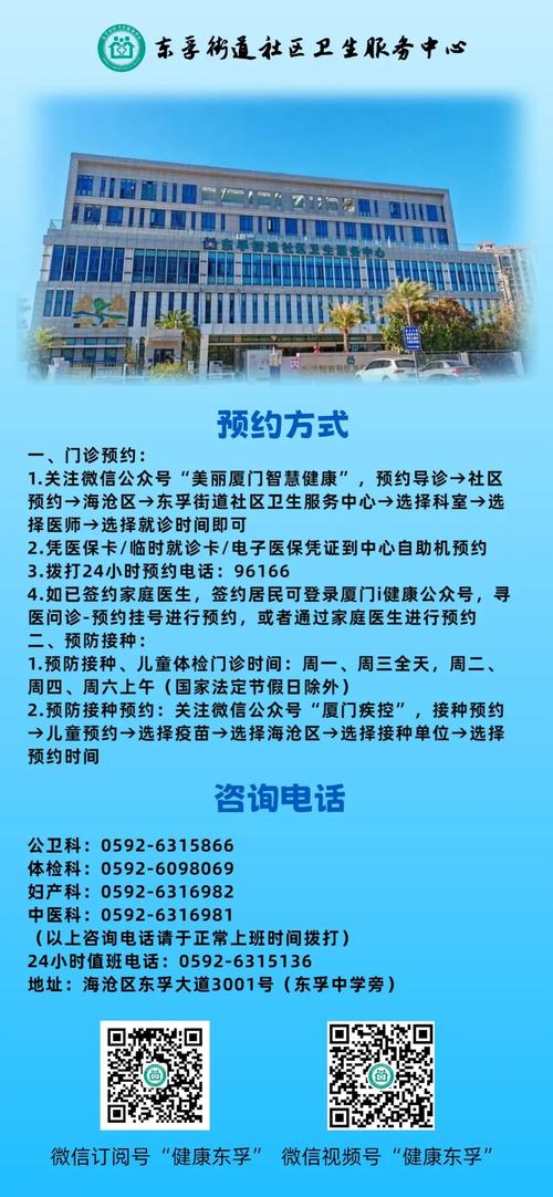 海安疫情防控中心电话与在线咨询指南