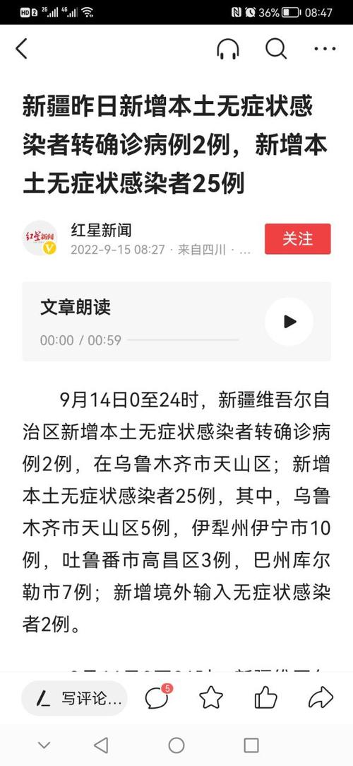 乌鲁木齐疫情最新通报 今日筛查结果查询
