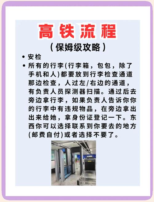 铁路部门防疫措施和疫情期间出行政策