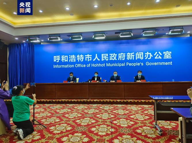 2022年11月2日呼和浩特新冠疫情新闻发布会详情汇总