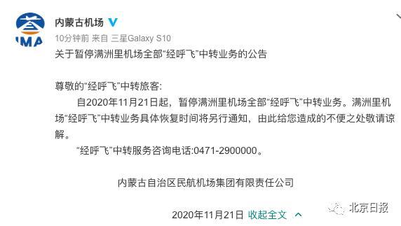 满洲里疫情封城次数全知道，快来看看一共封了几次