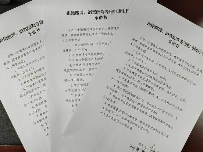 五拒绝承诺书：不涉宴请回扣、拒有偿家教、保工作安全、拒黄赌毒