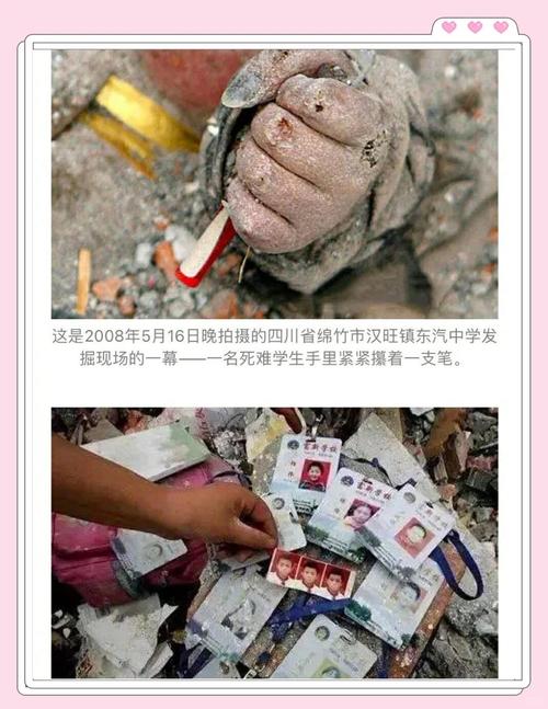 2008年汶川地震那些感人至深的事迹，你知道多少？