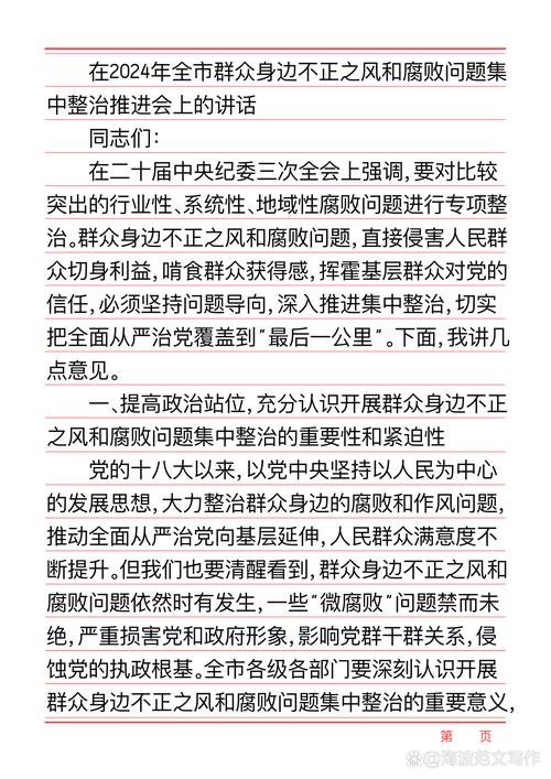 包联日志、省级领导包联机制及纪检部门解决群众问题