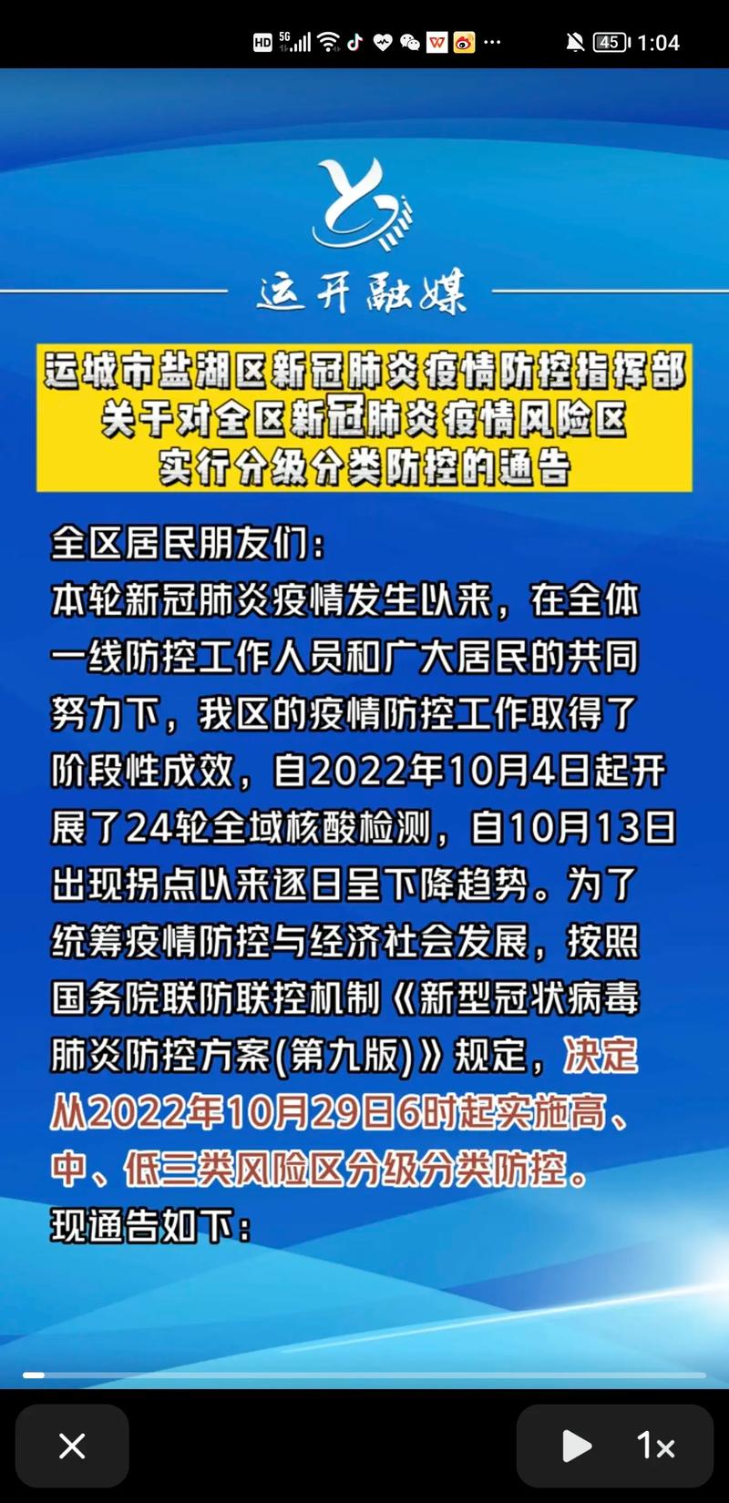 8月6日24时新型冠状病毒肺炎疫情最新情况及四川省疫情