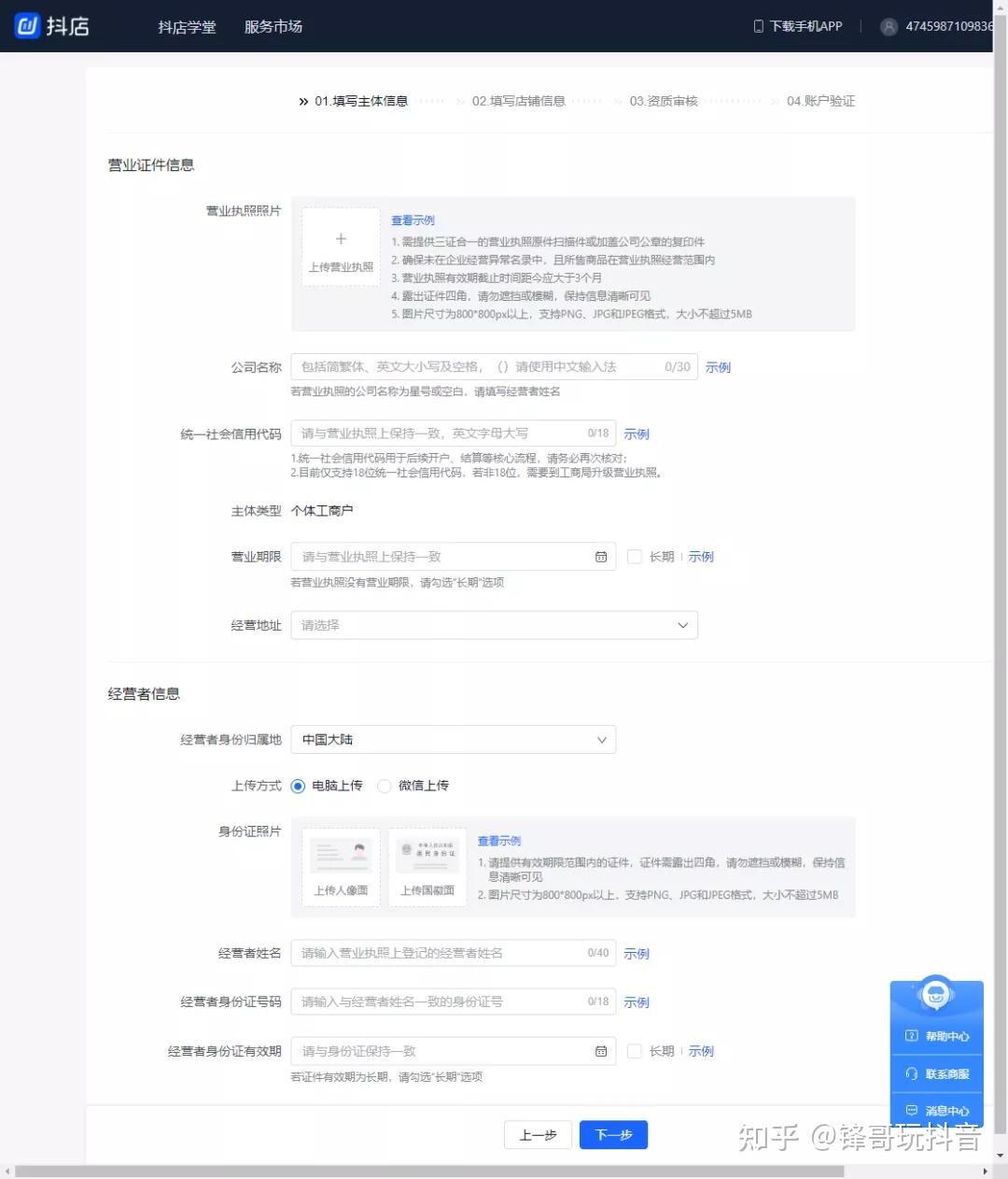 豆点运营完整指南：从开通到运营的实用流程详解（3000字纯实用资料）