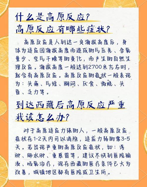 西藏新冠发病率低原因揭秘！冬季输入少、人口密度低等因素影响