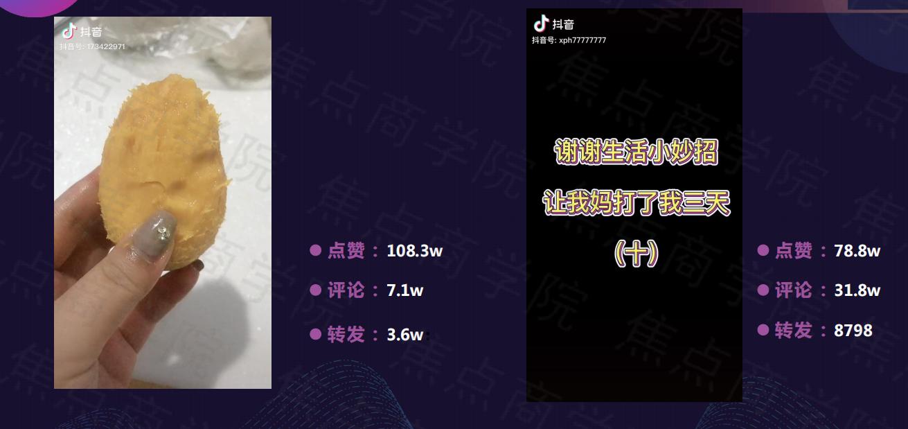 抖音新手必看！注册前想好领域并养号，避免播放量低