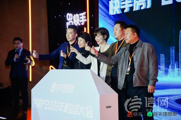 快手直播卖房省心省事，全年交易额破百亿，购房者福利来啦