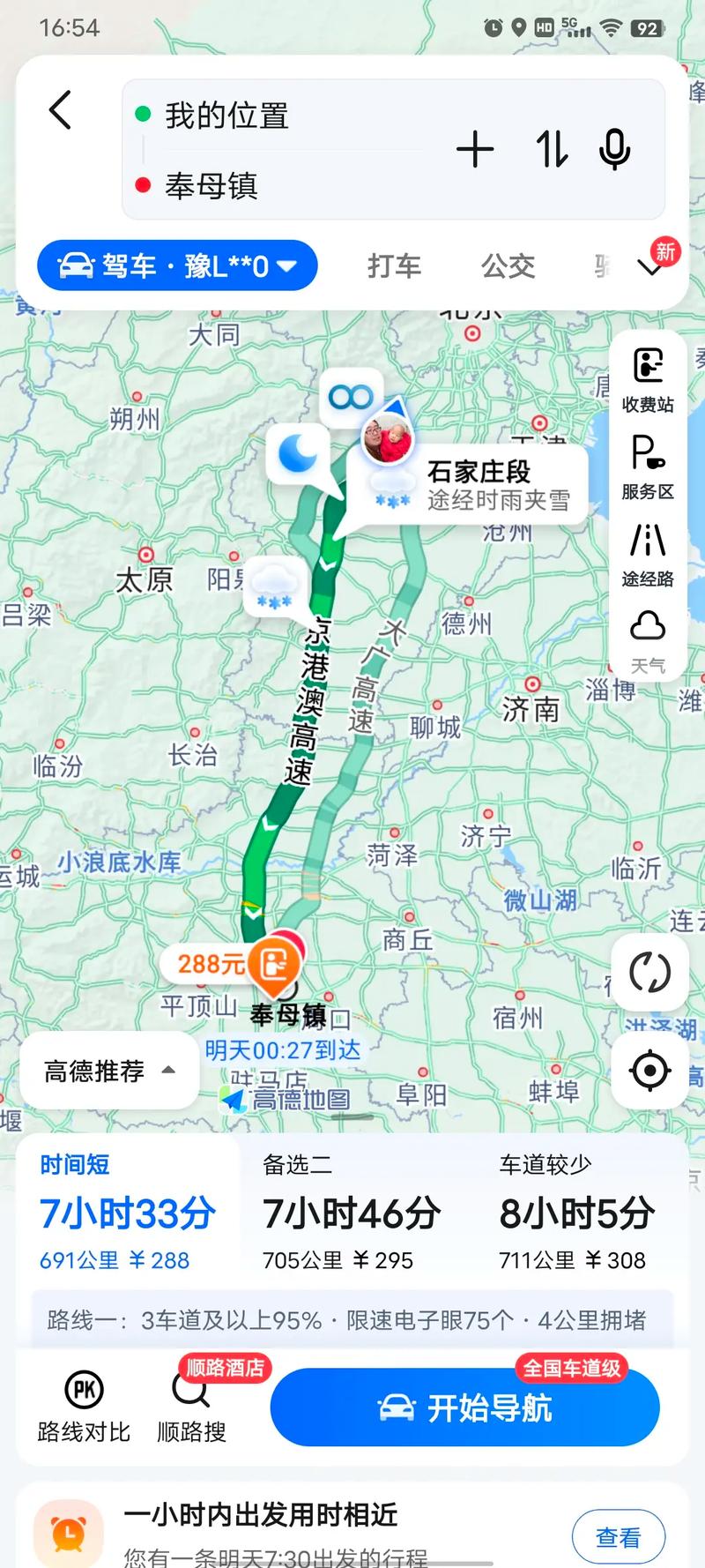 保定今日疫情新增3例，附海宁所属省份及两地高速路线情况