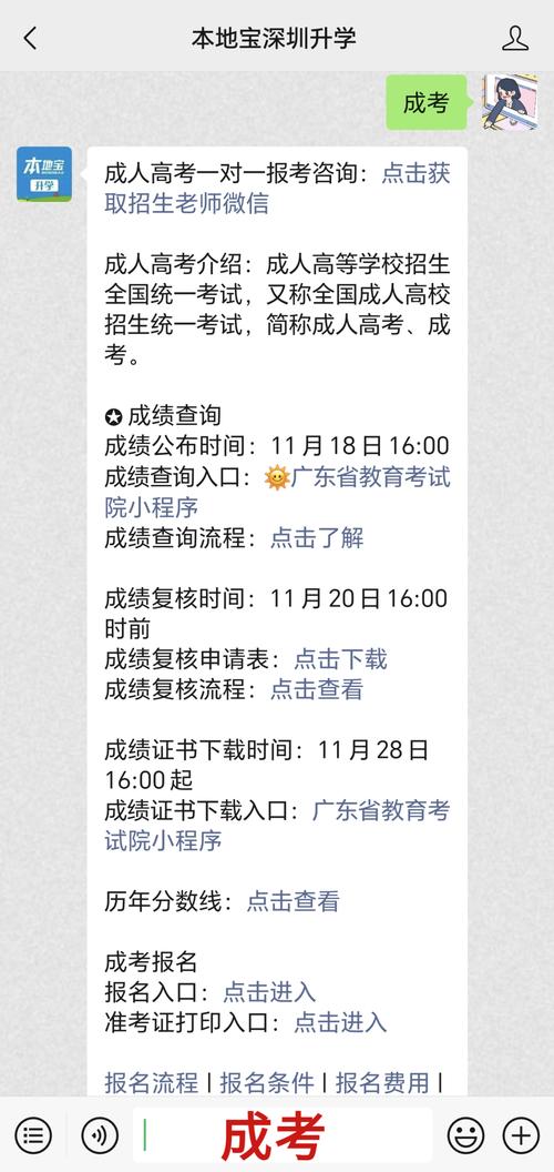 广东成人高考成绩查询方式、时间及相关注意事项全知道