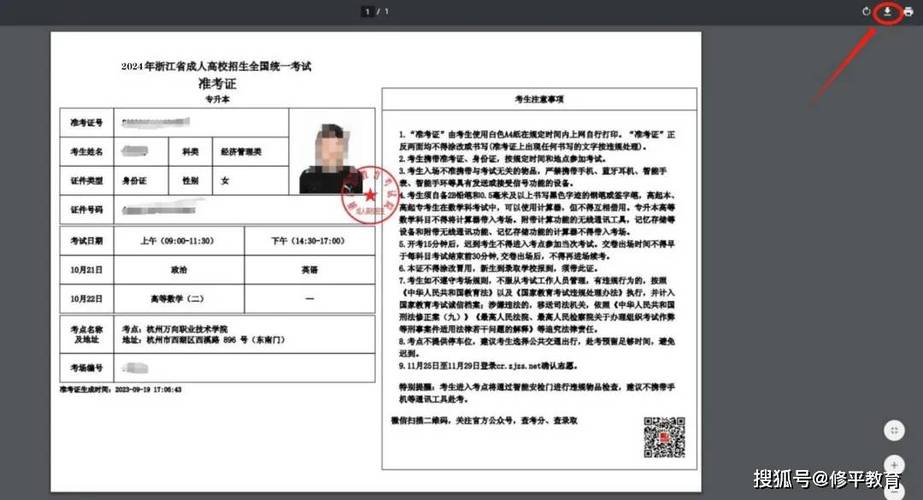 成人高考准考证怎么打印？官网入口及通用步骤全知道