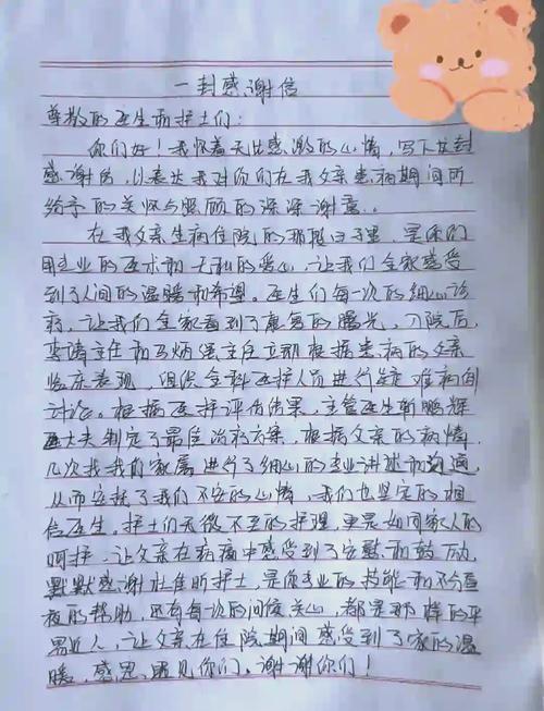 长护险居家护理员尹华丽故事、女主穿越自救及抗疫感谢信