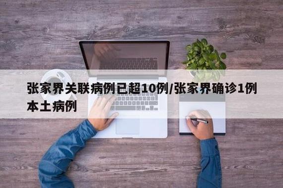 国庆临近浏阳发布疫情防控提醒：省外来浏人员需提前报备