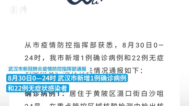 大连市新增新冠肺炎确诊病例及无症状感染者情况汇总