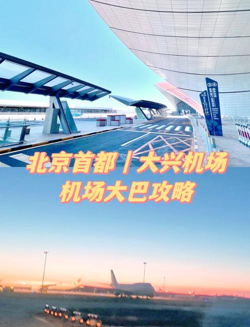 巴彦淖尔机场恢复至北京等6城通航，五原天吉泰机场通航待定