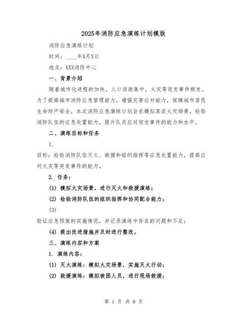 健身房演练内容怎么写？涵盖应急、消防、销售等多方面