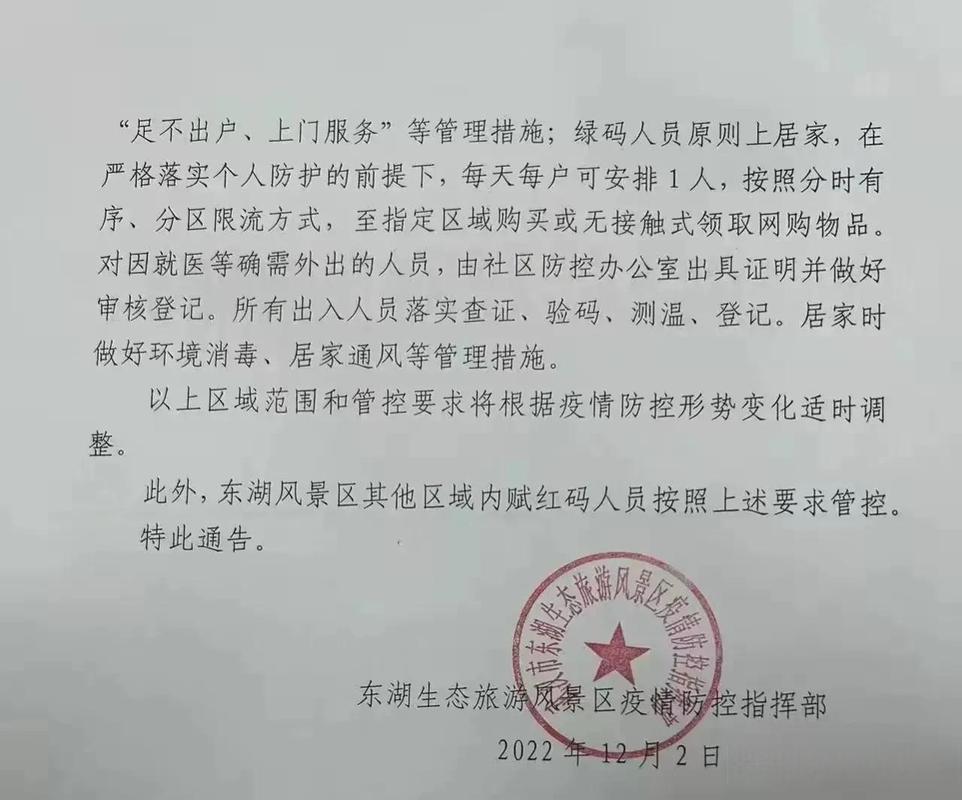 武威疫情防控办电话及凉州区宣武街封控原因等相关信息
