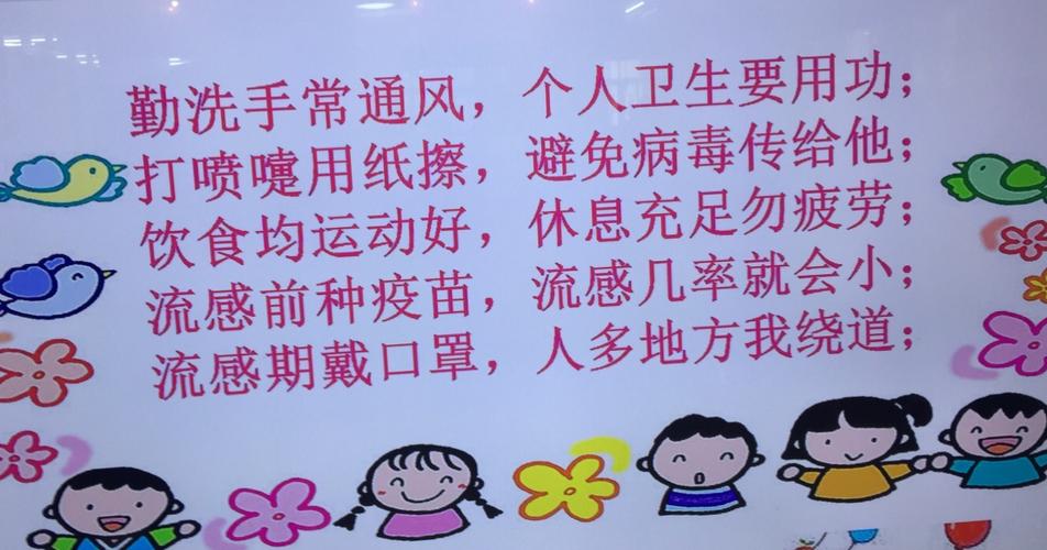 预防传染病儿歌六句，教你轻松预防流感等传染病