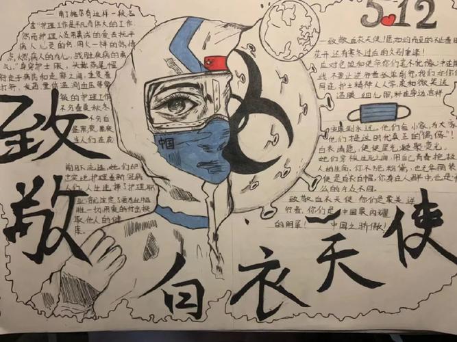 四年级抗疫情手抄报一等奖设计思路及优秀作品展示
