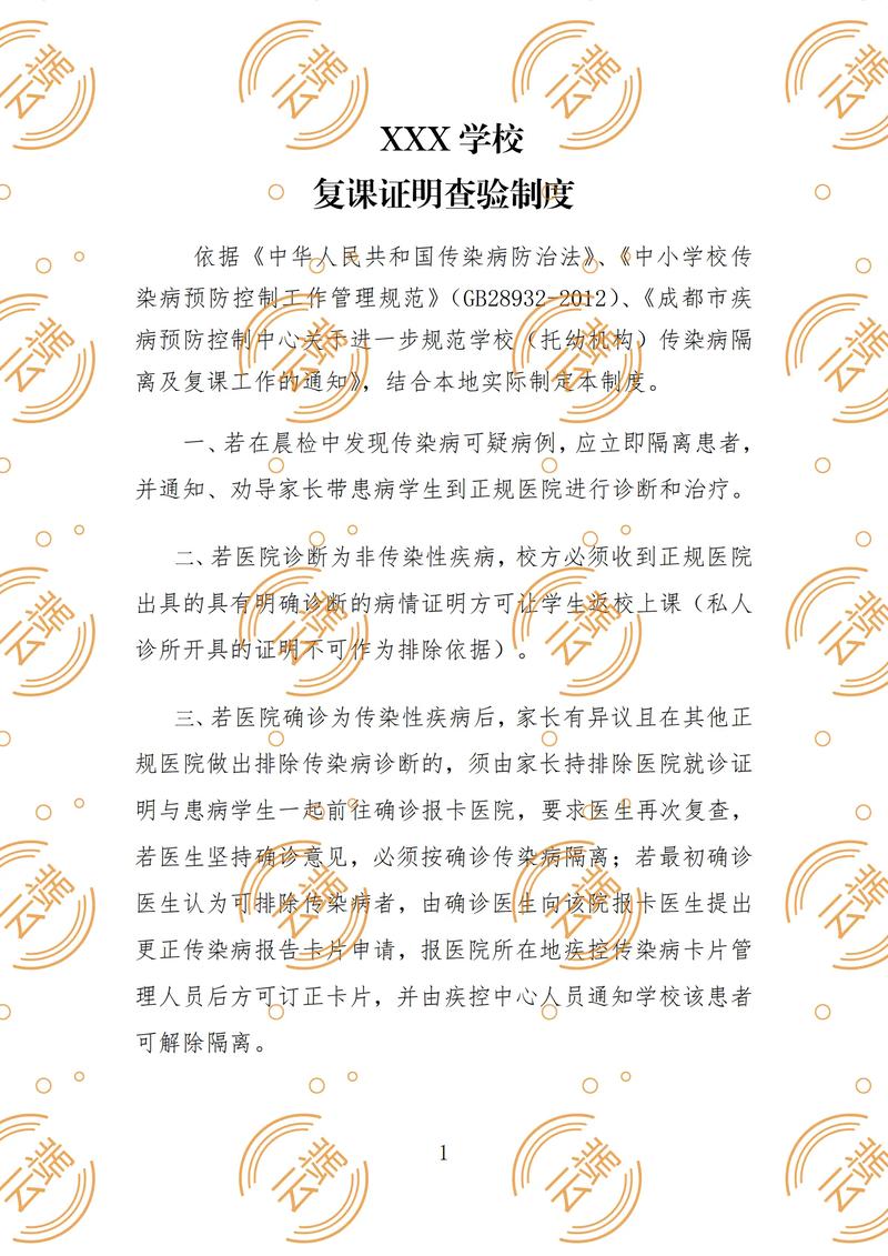 个人被隔离疫情证明开具步骤及正常人被隔离费用承担规定