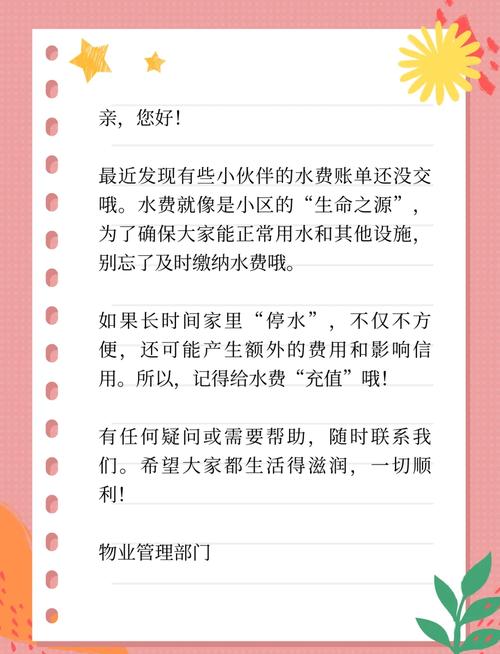 物业催费短信群发模板及平台介绍，含消防安全提醒与缴费要求