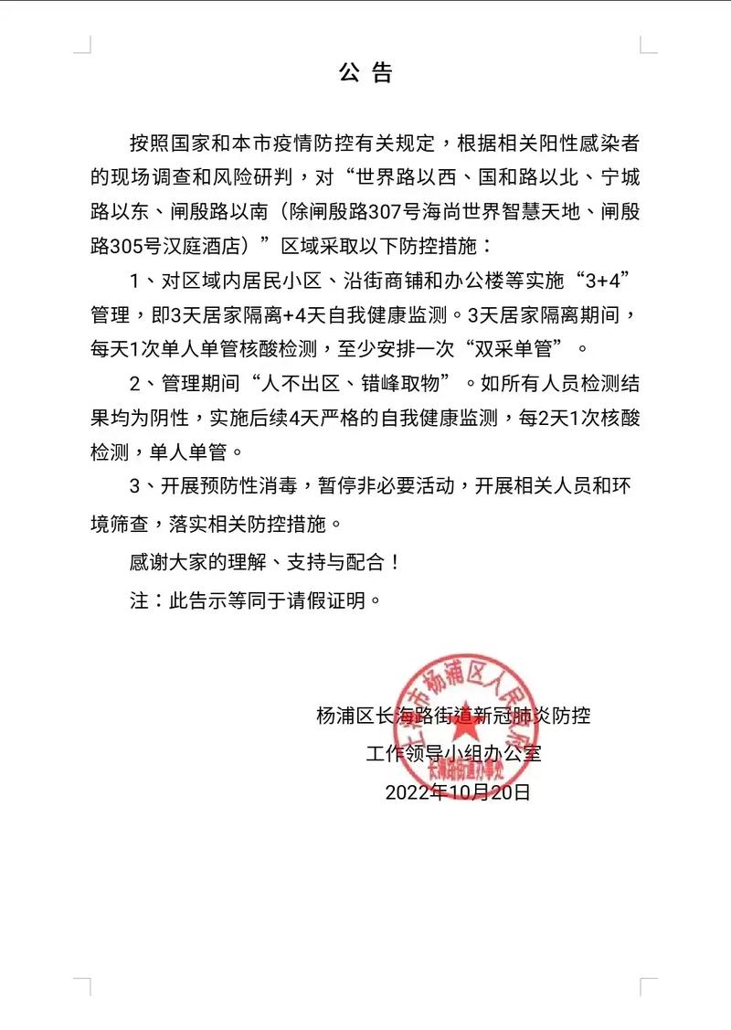 北京上海最新疫情通报！含新增病例、解封情况及隐私保护