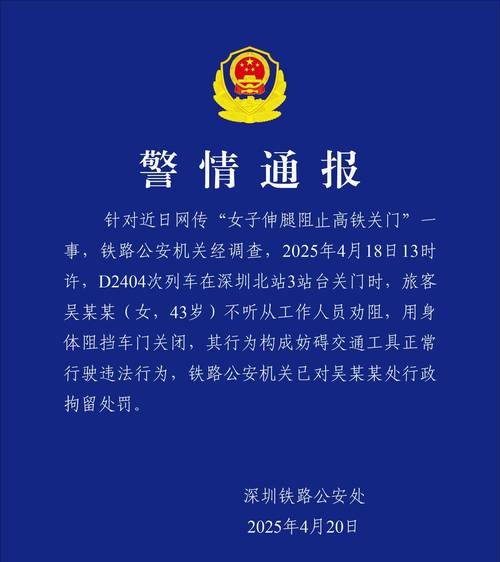 长春女子煽动敲盆被拘7日，处罚恰当吗？德惠客车停运了吗？