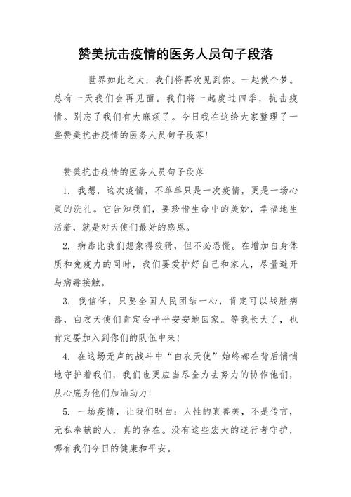 抗击疫情暖心金句100例，传递抗疫正能量与必胜信念