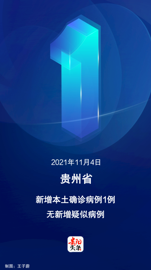 贵州遵义是低风险地区吗？贵阳取消14天隔离了吗？