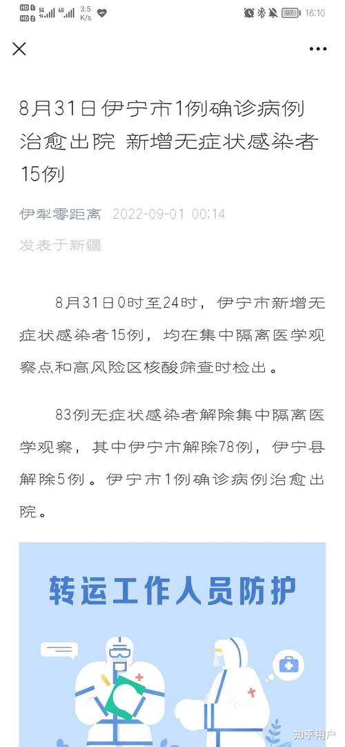 新疆新增 61 例无症状感染者原因，与病毒毒性及人群有关