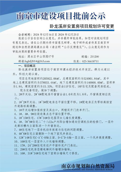 宜昌发布重点地区来/返宜管理措施及境外返宜人员管控要求