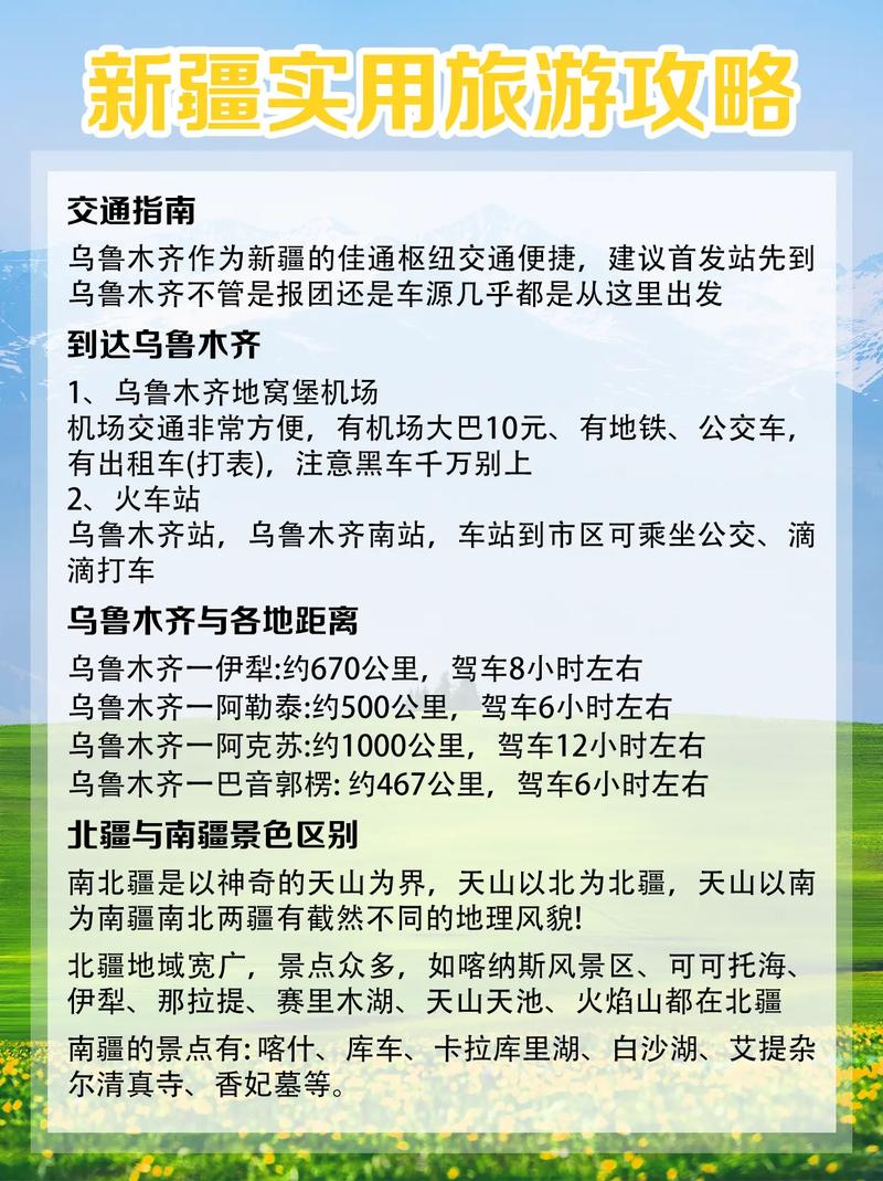 新疆人出疆务工少原因及喀什疫情情况介绍