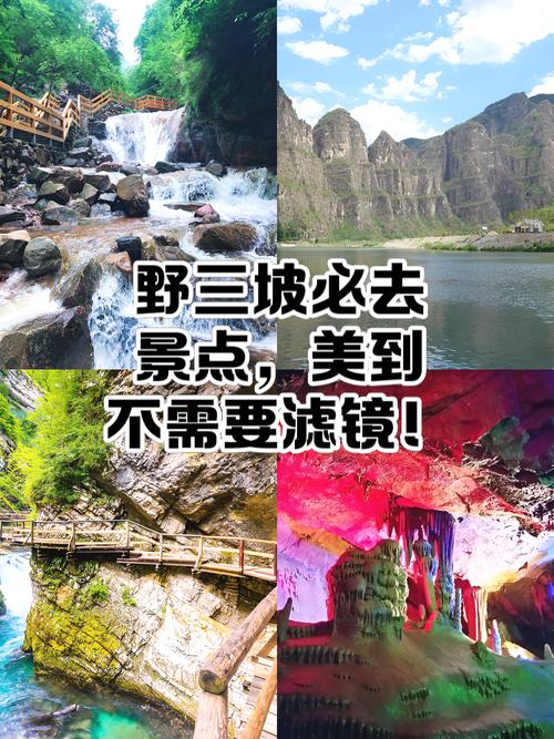 大同到野三坡距离及自驾攻略，两人花费与跟团建议