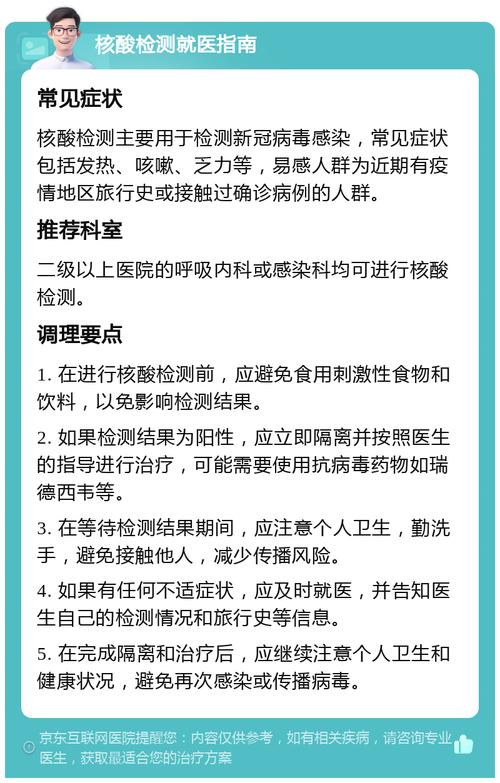十月份兴城核酸检测次数及沈阳到兴城的防疫政策和公园要求