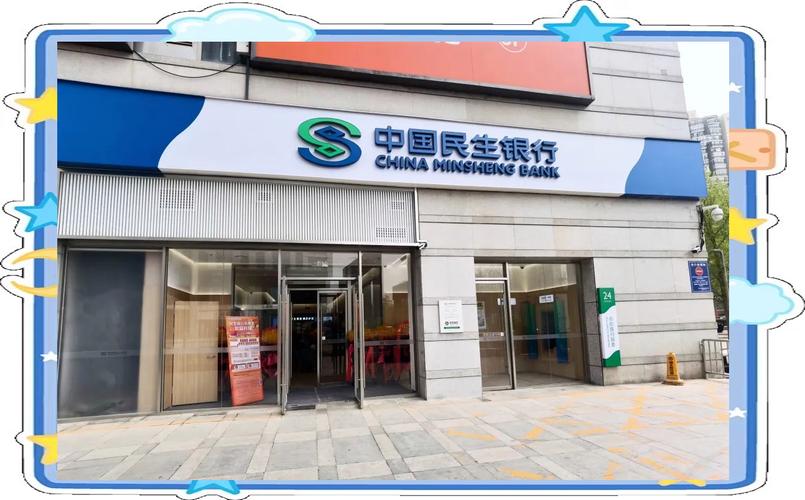 中国民生银行成都市支行各网点地址，快来看看离你家近的在哪